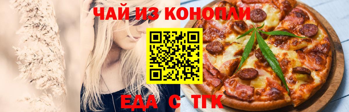 Canna-Cookies марихуана  Вход с VPN  Алейск 