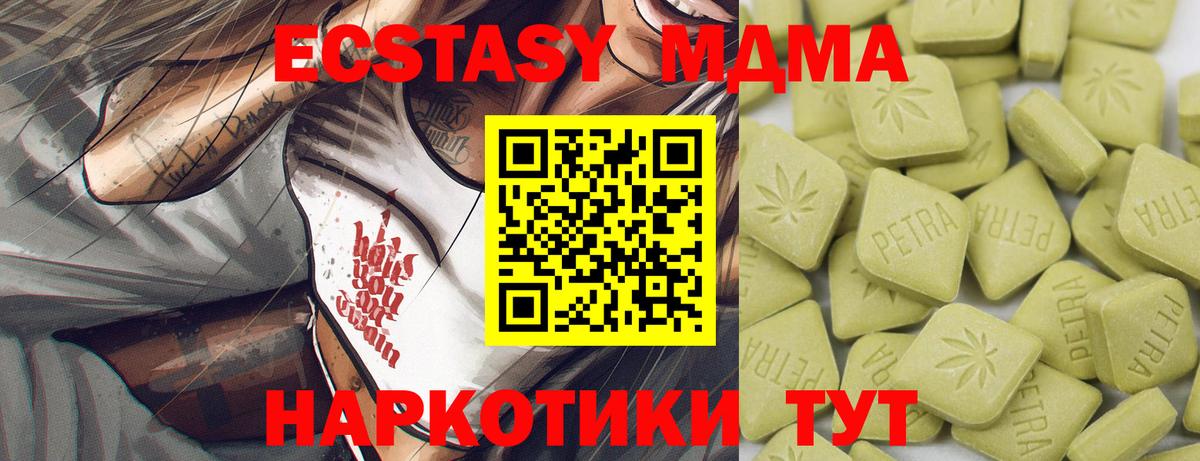 Экстази диски  ЭКСТАЗИ  где купить   Ecstasy louis Vuitton  Вход с VPN  Алейск 