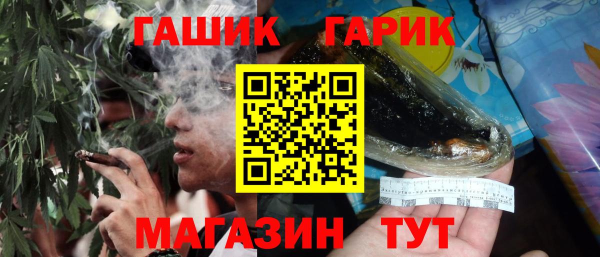ГАШ Ice-O-Lator  ГАШИШ  ГАШ ice o lator  Алейск  Вход с VPN 