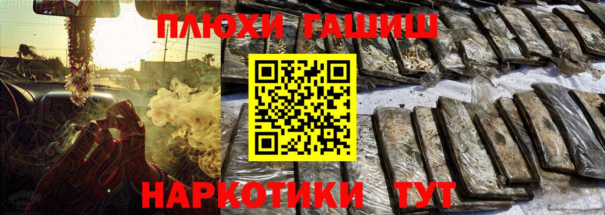 Гашиш гарик Алейск