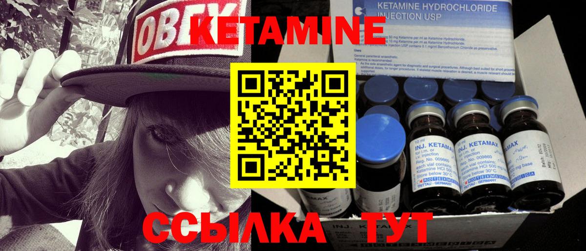 Алейск  КЕТАМИН VHQ  Вход с VPN 