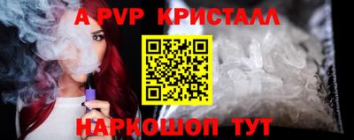 a pvp Абинск