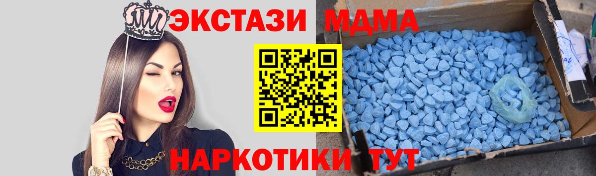 Алейск  MDMA crystal  Вход с VPN  MDMA  MDMA кристаллы 