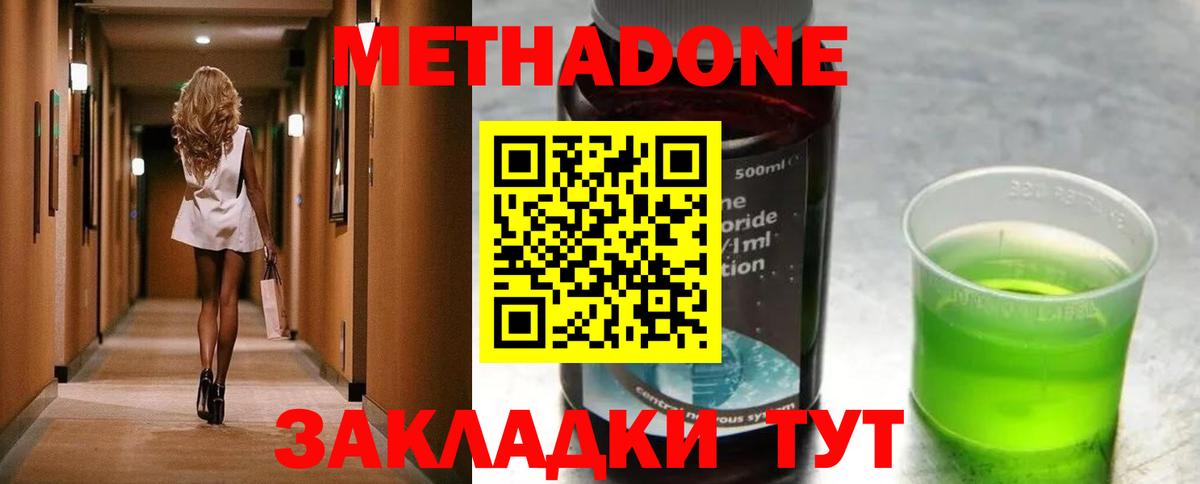 Метадон белоснежный Алейск