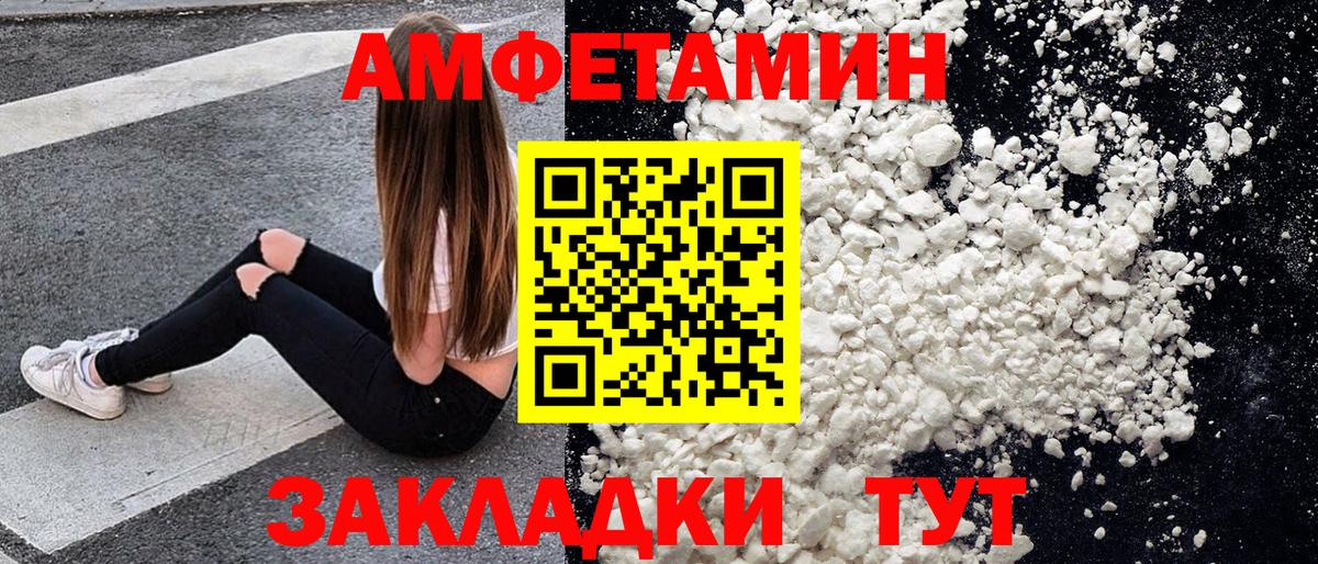 МЕТАМФЕТАМИН мет Алейск
