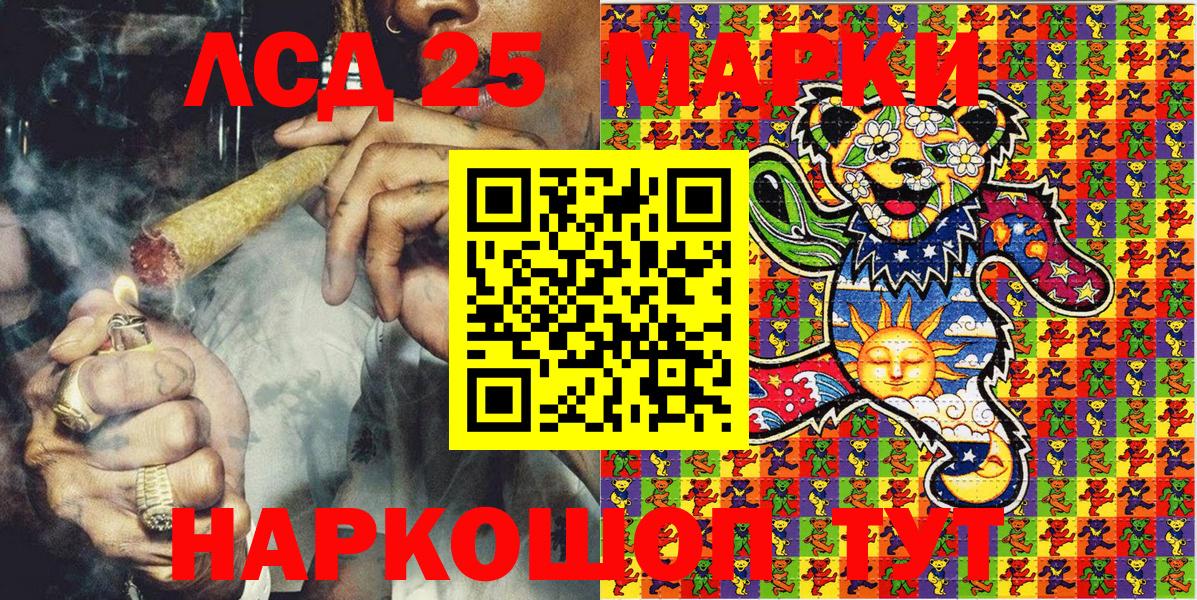 Марки 25I-NBOMe 1,5мг  Марки N-bome  Алейск  Вход с VPN 