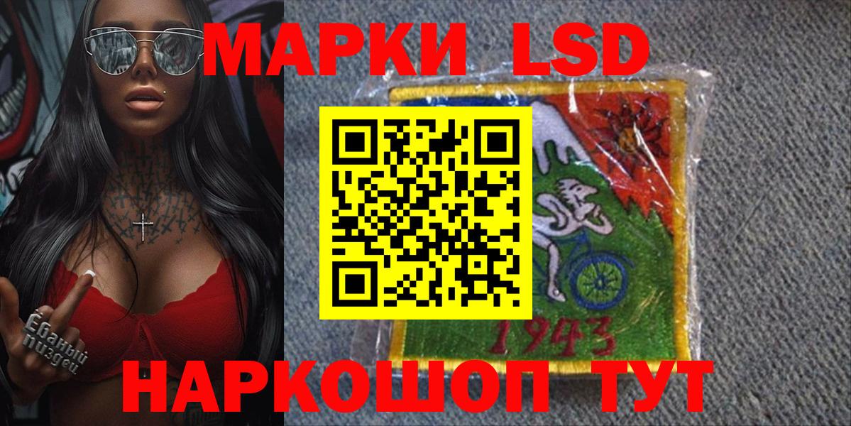 Марки NBOMe 1,8мг Алейск