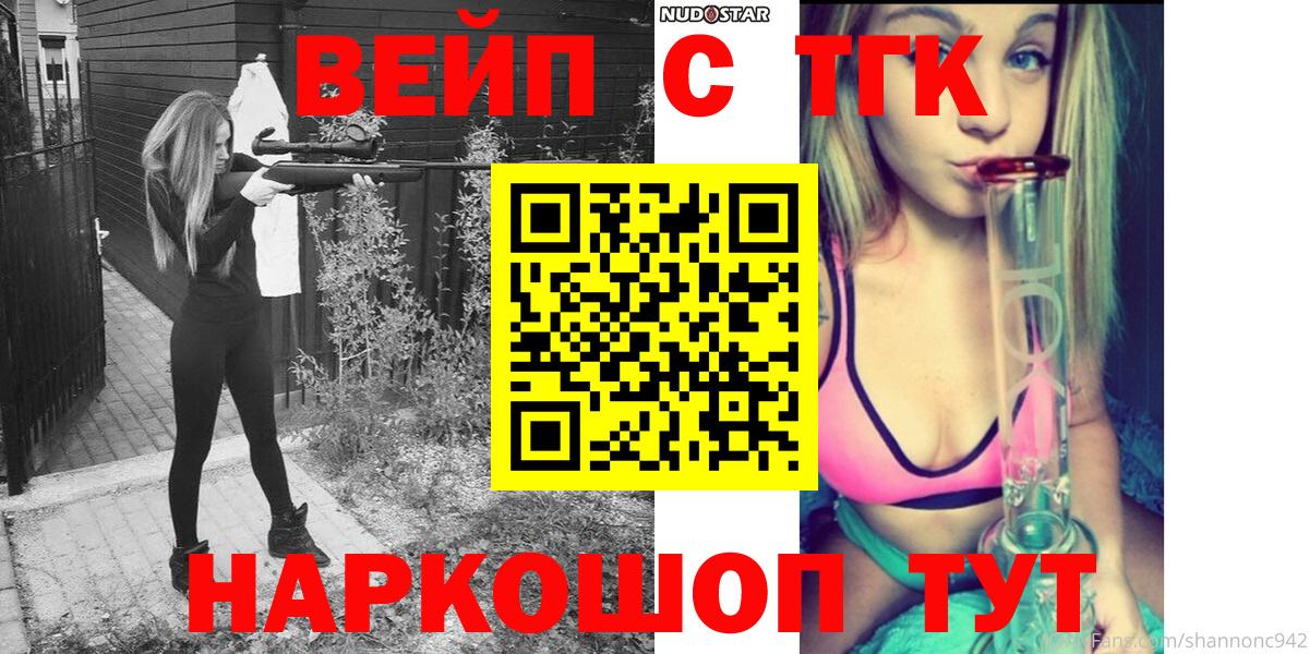 ТГК жижа Алейск