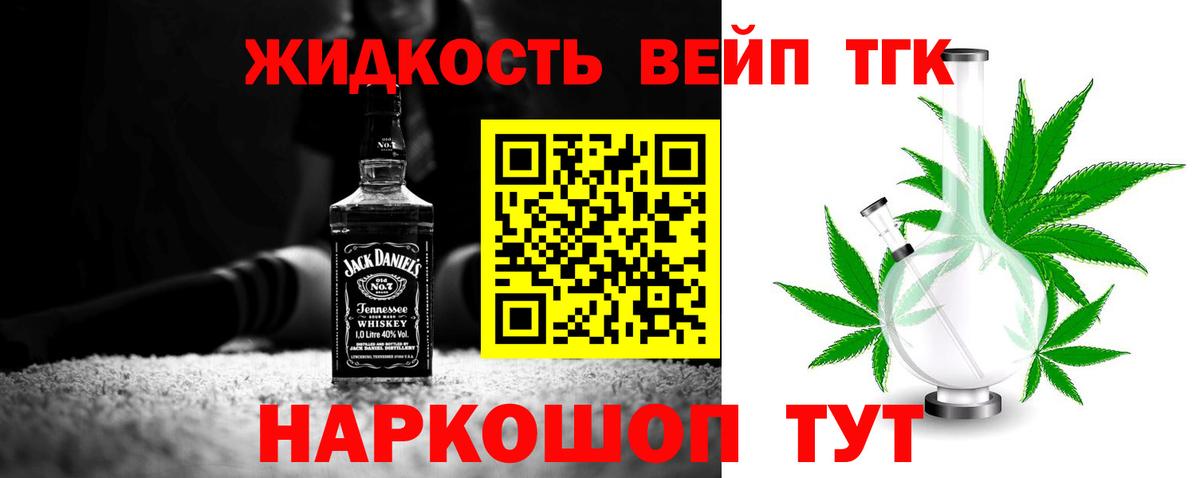 Алейск  ТГК концентрат  наркота  Вход с VPN  ТГК THC oil 